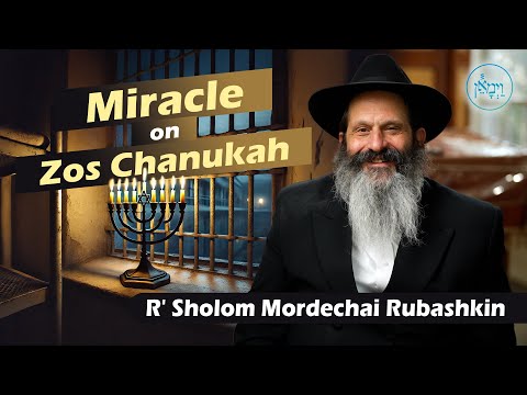 R' Sholom Mordechai Rubashkin - Miracle on Zos Chanukah
