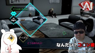 癒着【AI: ソムニウム ファイル】#34