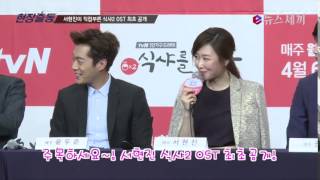 Seo Hyun jin let's eat 2 ost