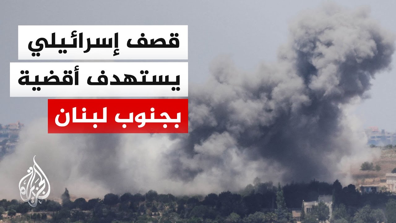 فيديو | هل تغير الواقع الميداني في لبنان بإعلان ترمب التوصل لاتفاق مرتقب مع إيران؟