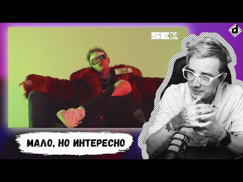 Lida - Эго (топ-100 чарт)  | Реакция DropDead​ @lida4378 @dropdeadxxx