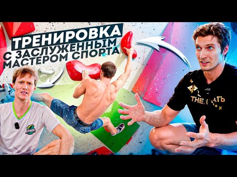 Тренировка Вадима Тимонова с Алексеем Рубцовым!