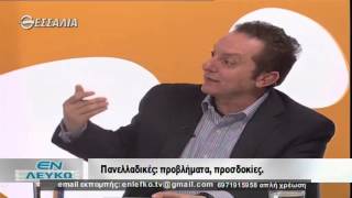 Εν Λευκώ (α μέρος) 31 03 2015