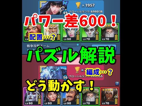 パズルについて詳しく解説
