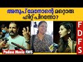 അനൂപ് മേനോന്റെ മറ്റൊരു ഹിറ്റ്‌ പിറന്