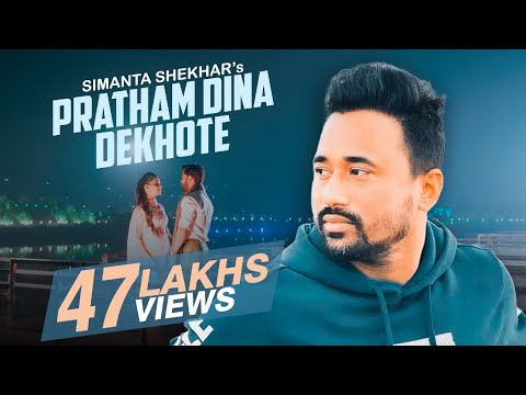PRATHAM DINA DEKHOTE || OFFICIAL VIDEO SONG || SIMANTA SHEKHAR ft SUBASANA DUTTA