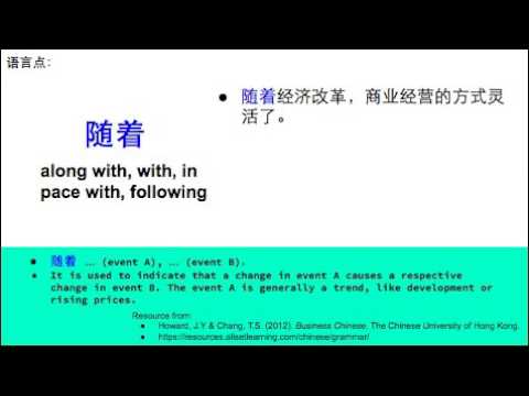 Gramática Chinesa: zuiru junto com (HSK 4)