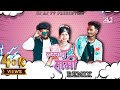लग्नालू हामी L Lagnalu Hami L Full Song DJ GAVTHI SONG DJ AJ FV 2023 Ranjeetsa