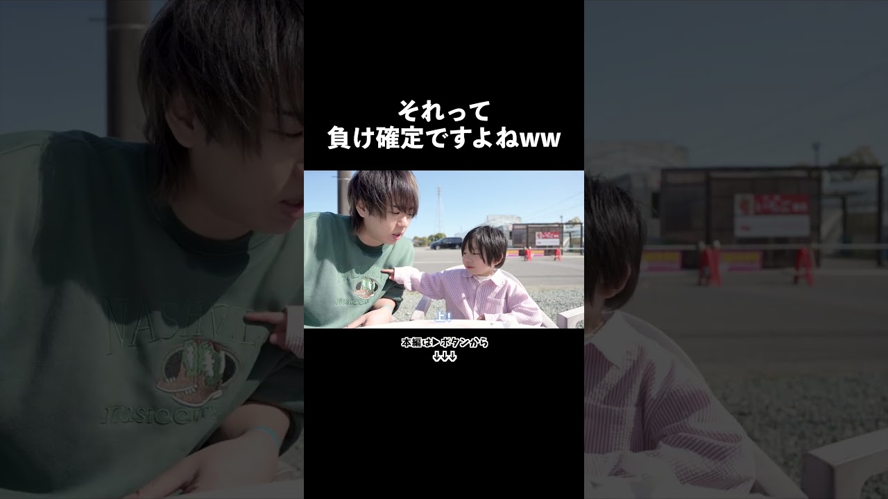 計算合ってるからドヤ顔だけど、それじゃ勝てないんよ…w #毎日投稿中 #ラウなのファミリー #shorts