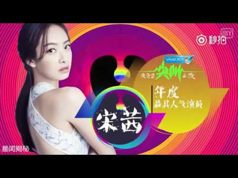 161203 Victoria won 'Most Popular Actress Of The Year' - iQIYi Gala Night 2017