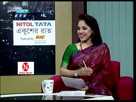 Ekusher Raat || একুশের রাত || প্রত্যাবর্তন দিবস ও পথ ভাবনা || 10 January 2024 || ETV Talk Show