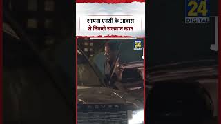 Download lagu Mumbai : Shaina NC के आवास से निकले Salman Khan | #shivsena #shorts #viral #salmankhan mp3