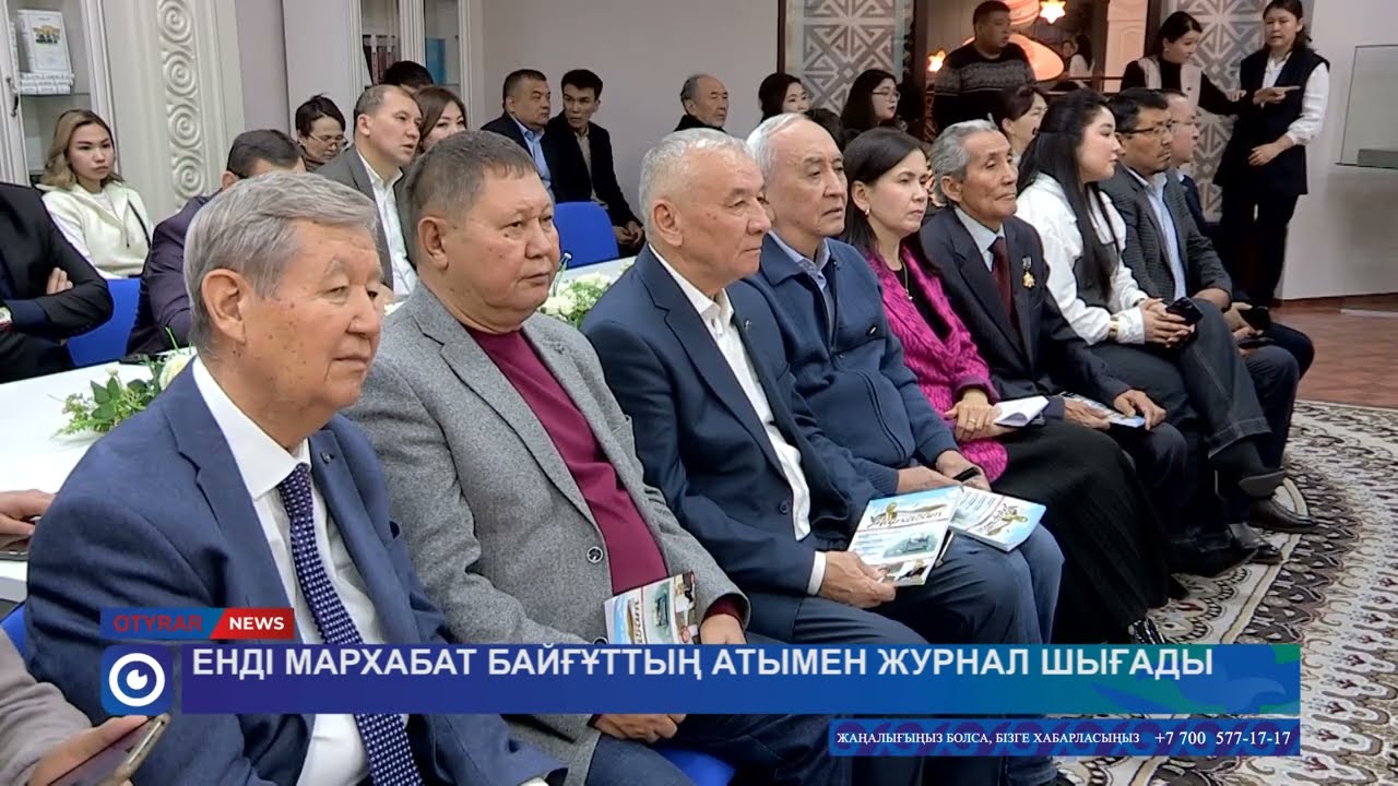 Енді Мархабат Байғұттың атынан журнал шығады