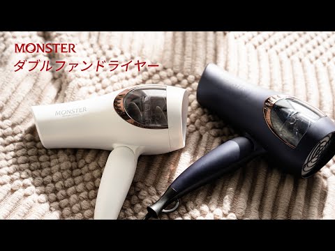 ダブルファンドライヤー MONSTER ホワイト KHD-W805/W コイズミ 