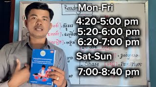 ក្បួនប្រកបបែបងាយៗ #ជំនួយការអាន