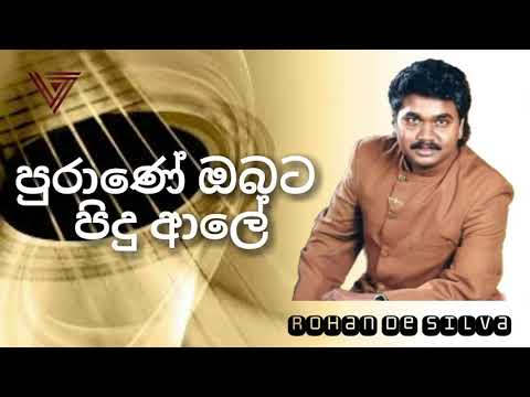 Purane Obata Pidu | පුරාණේ | Rohan De Silva | Remake