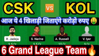 CSK vs KOL Dream11 GL Team, KKR vs CSK Dream11 Grand League Combination, CSK vs KKR Dream11 Team