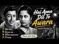 Hai Apna Dil To Awara Hemant Kumar Dev Anand Waheeda Rehman Evergreen Hindi Classic