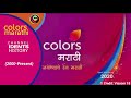 Colors मराठी Formally ETV मराठी Channel Ident History 2000 Present