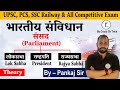 Polity Parliament Of India Parliament Of India By Pankaj Sir