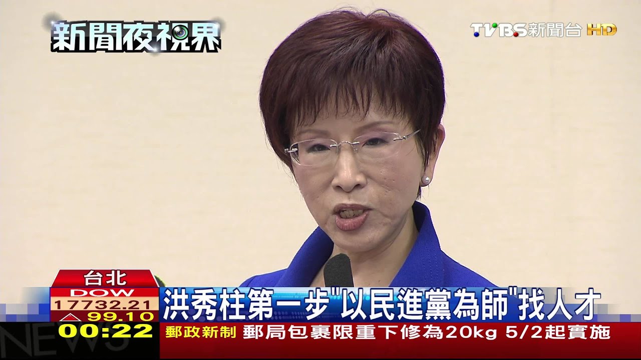 就職黨魁! 洪秀柱嗆「台灣不是民進黨的」