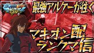 最強アルケー配信