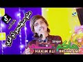 Ahro Hin Dil Khe Mitha Natho Je Tokhe Disan Matho Muhinjo Tho Free Master Hakim Ali Tiktok Tending