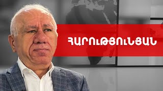 Ագրոքիմիկատների փորձարկում, կիրառում, վերստուգում այսօր չկա. Աշոտ Հարությունյան /// ԽՈՍՔԻ ԻՐԱՎՈՒՆՔ