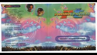 Radiotrance - Party (1996)