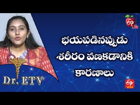 Anxiety Shaking - Causes | Anxiety Shaking - Causes | Dr.ETV | 17th Sep 2022 | ETV Life