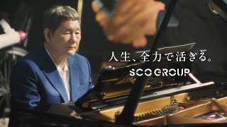 Download lagu Takeshi Kitano plays Joe Hisaishi's 'Summer' on the piano in SCO Group's new commercial 'Live lif... mp3