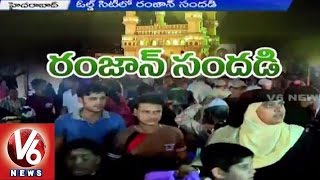 Ramzan Festival | Old City Shopping Malls busy With Customers | Charminar | V6 News