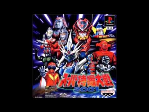 Super Tokusatsu Taisen 2001 - Ultra Guard