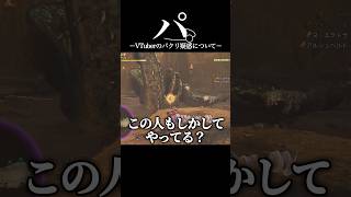 【悲報】パクられてる件について #Vtuber #Shorts