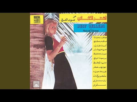 Khayef Koun Ashiqtek