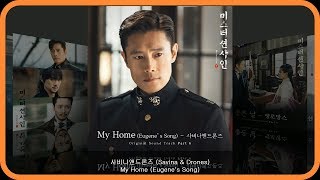 미스터 션샤인(Mr. Sunshine) OST 전곡듣기 Part 01 ~ 15 [Full Album]