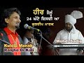 Kuldeep Manak Ranjhe Di Kali Tere Tille Ton ਰਾਂਝੇ ਦੀ ਕਲੀ ਕੁਲਦੀਪ ਮ�