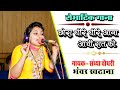 छोरा धीरे धीरे आना आधी रात को दिल तरस र�