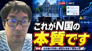【これがN国の本質です】都知事選の選挙掲示板に秋葉原事件の犯人の加藤智大のポスターが貼られた件について触れこれがNHKから国民を守る党の本質だと指摘する選挙ウォッチャーちだい