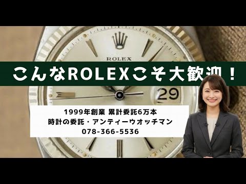 RoseGarden 委託販売の参考動画 1