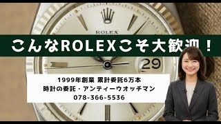 BR-2005| ロレックス ROLEX ハードブレス 20mm 93250 サブマリーナ等