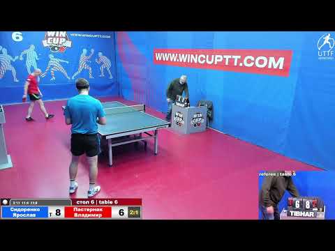 Сидоренко Ярослав 3-1 Пастернак Владимир Турнир  Восток 7 WINCUP 09.02.2022 Прямой эфир.Зал 6