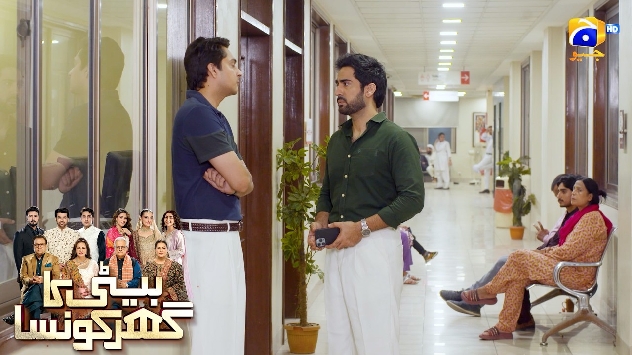 Ab Kuch Bhi Nahin Ho Sakta 😲 || Beti Ka Ghar Konsa || Har Pal Geo