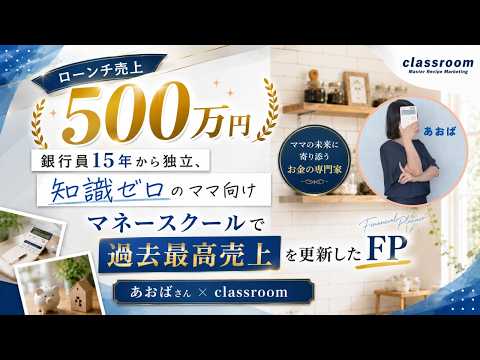 あおばさん 対談サムネイル