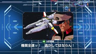 【#ジージェネエターナル】強敵襲来Lv20・Gサイフォスクリア【開発機＋その他強敵襲来用固定PT】