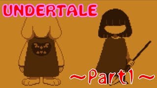 【実況】和解で解決できる優しい世界【UNDERTALE】Part1