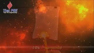 ทดลองสารหน่วงไฟ PS