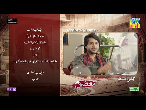 Masoom Ep 22 Teaser - 28 Dec 25 - SPON by Leather Galleria &Happilac Paints & Jhalak Beauty Cream