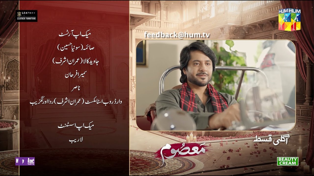 Masoom Ep 22 Teaser - 28 Dec 25 - SPON by Leather Galleria &Happilac Paints & Jhalak Beauty Cream