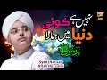 New Heart Touching Naat Syed Hassan Ullah Hussaini Nahi Hai Koi Duniya Mein Hamara Heera Gold